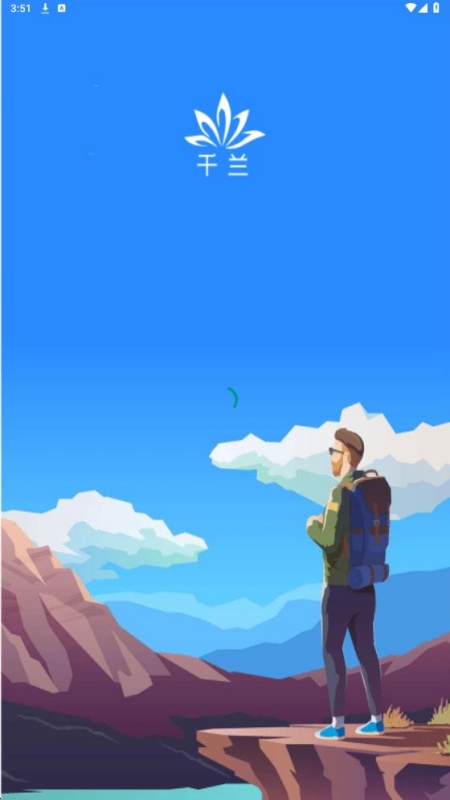 千兰会app图3