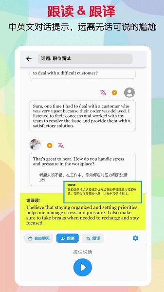 口语帮app图3