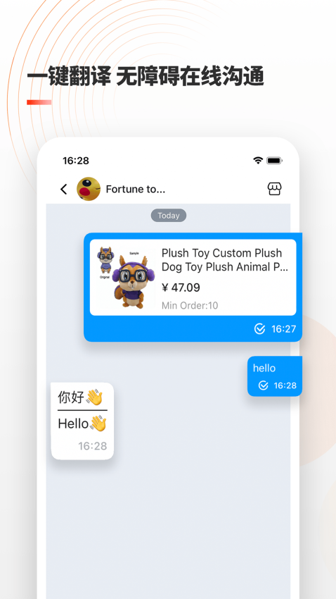 B2B Adnur软件图3