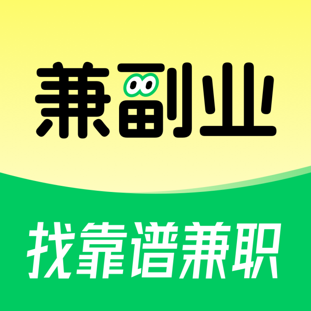 兼副业极速版app图标
