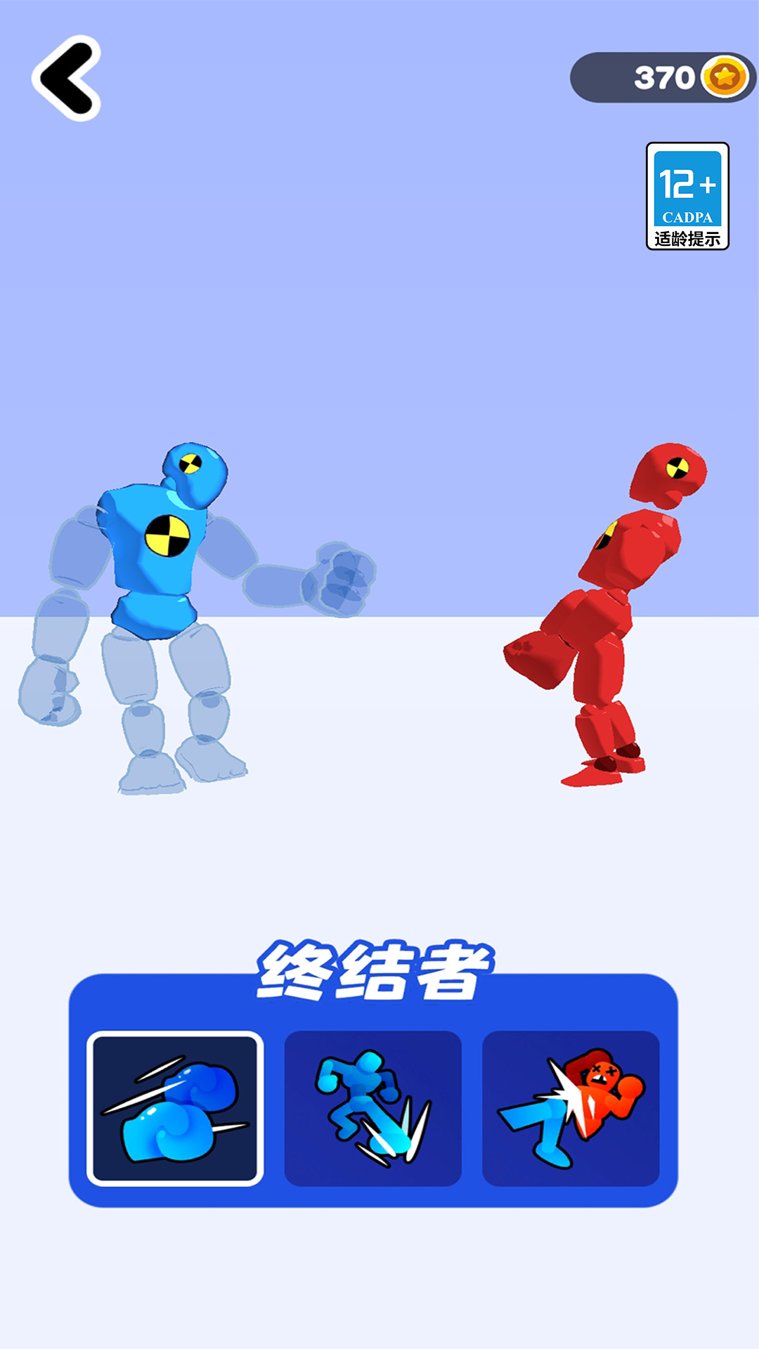 变异大对决游戏图2