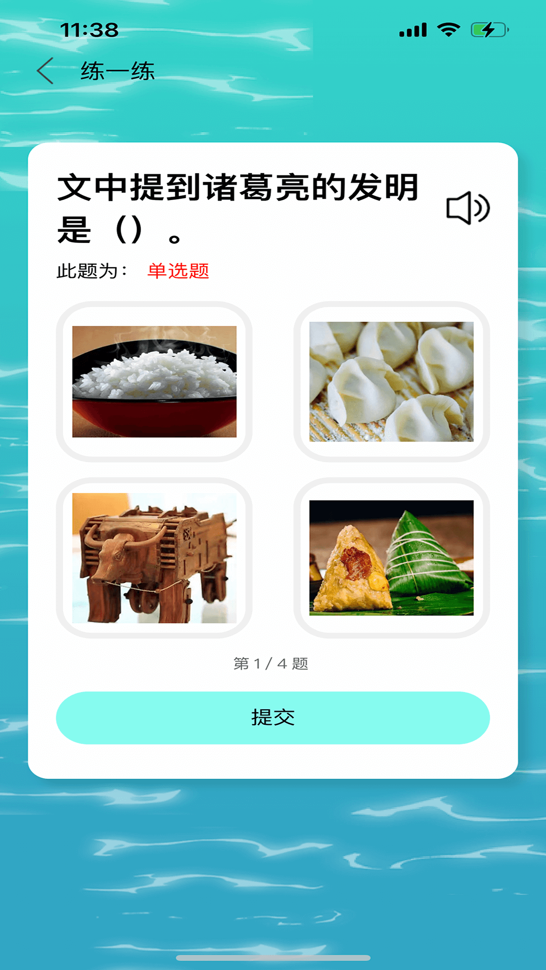 阅可知app图2