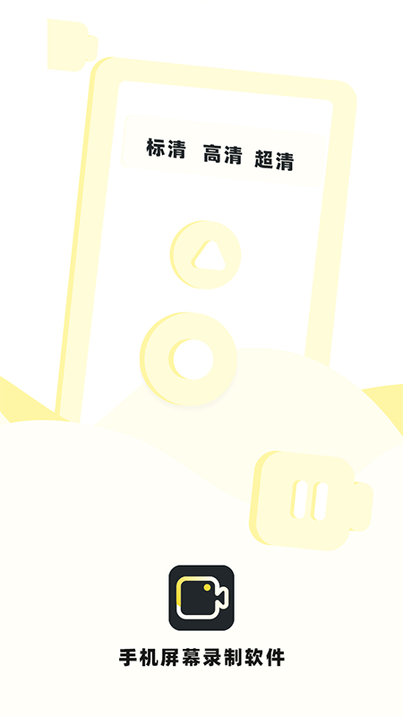 热游屏幕录制专家app