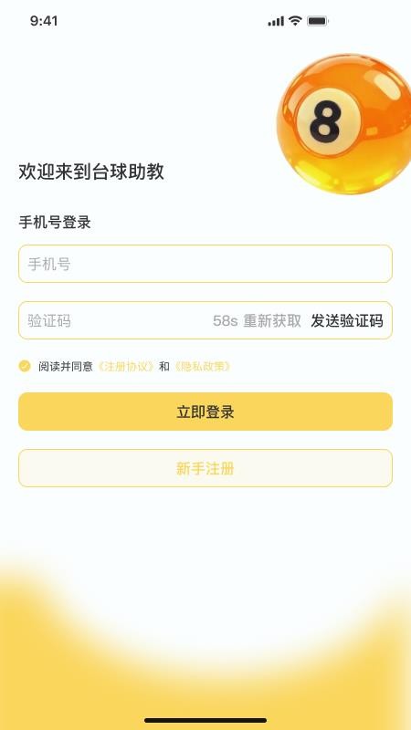 有球计划app图3