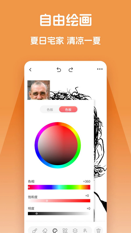 易面酷笔app图2