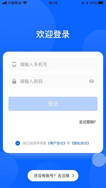 派车宝app图2