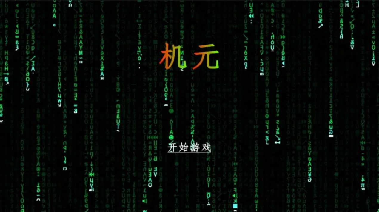 机元最新版图1