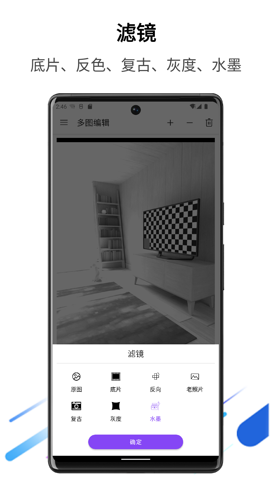 多图编辑app图2