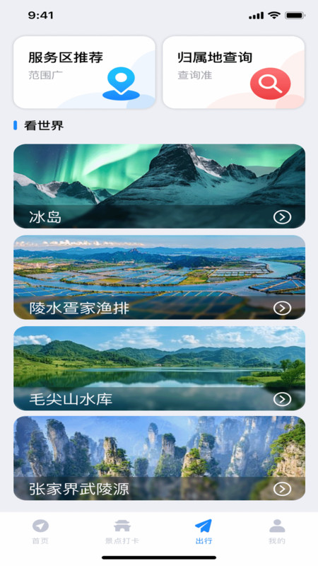 简单实用地图导航app图3