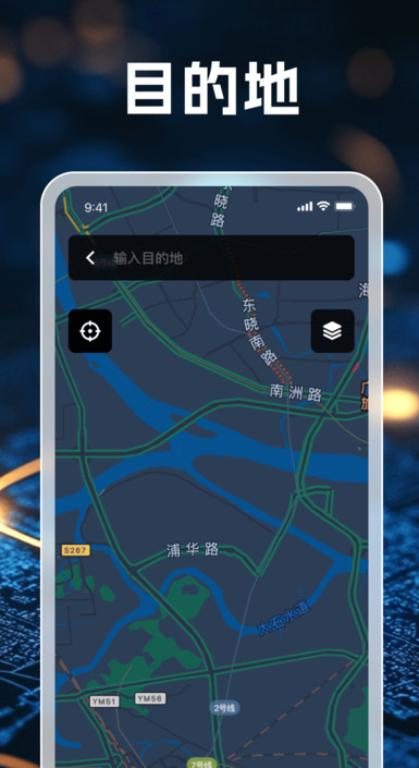 指途智能导航软件图3