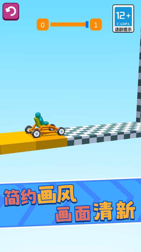 画个车车跑路咯游戏图2