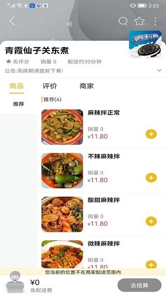 玩转吕梁app图1