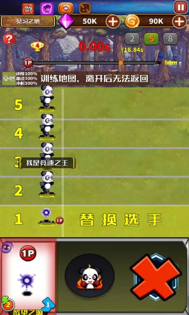 国宝竞速60版
