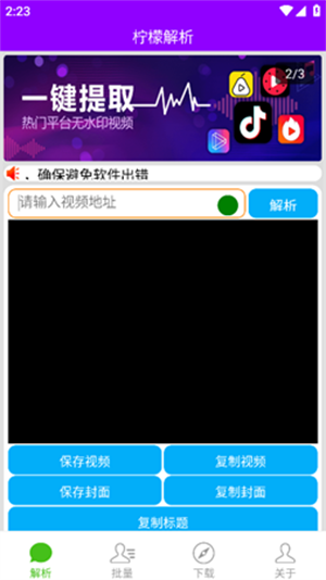 柠檬解析最新版图3