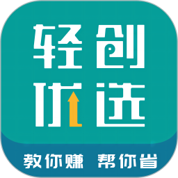 轻创优选Pro软件图标