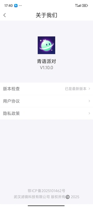 青语派对app图1