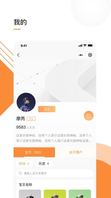 我的数字空间app图2