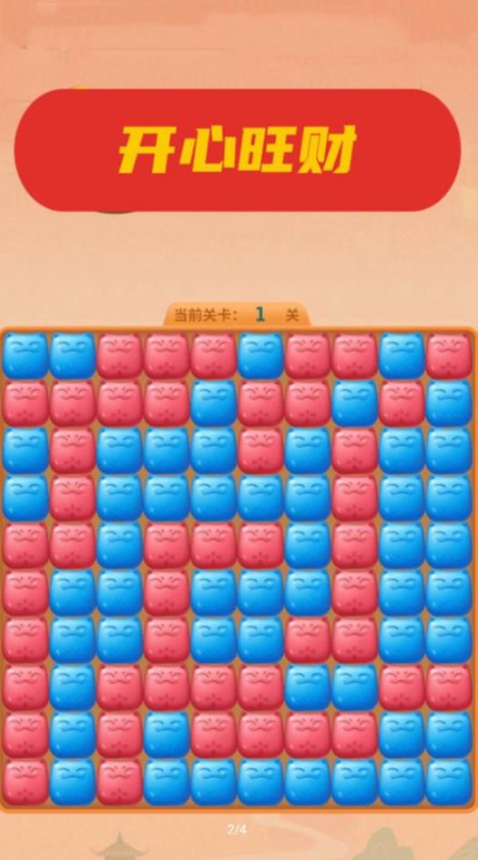 开心旺财手机版图3