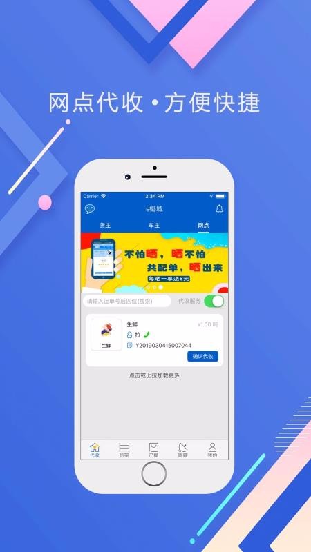 e椰城app