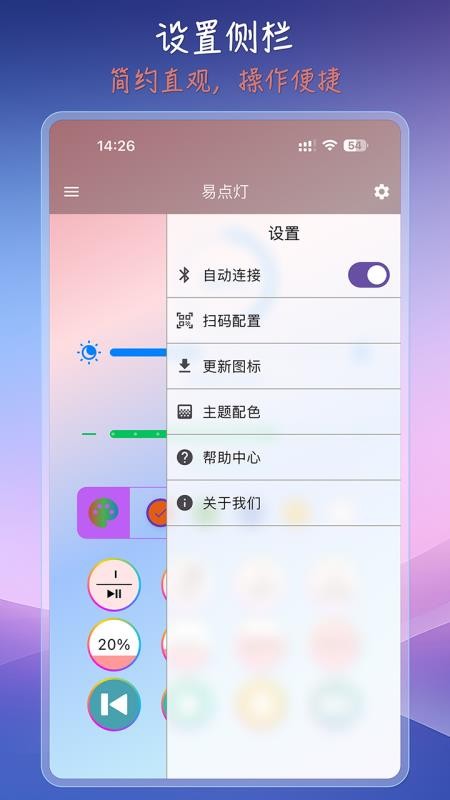 易点灯app图2