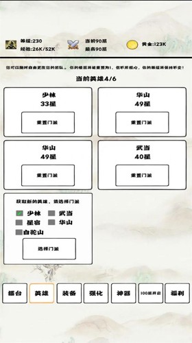自动冒险者的淬炼之路图2