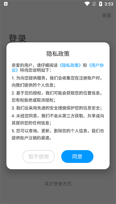 二工大继教院app