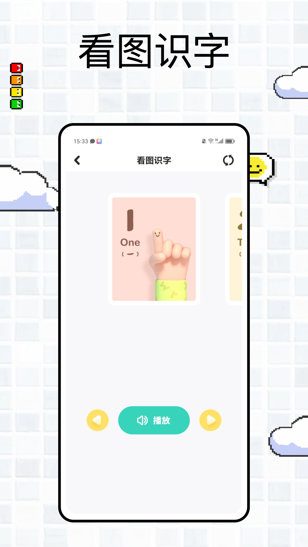 励耘在线app图3