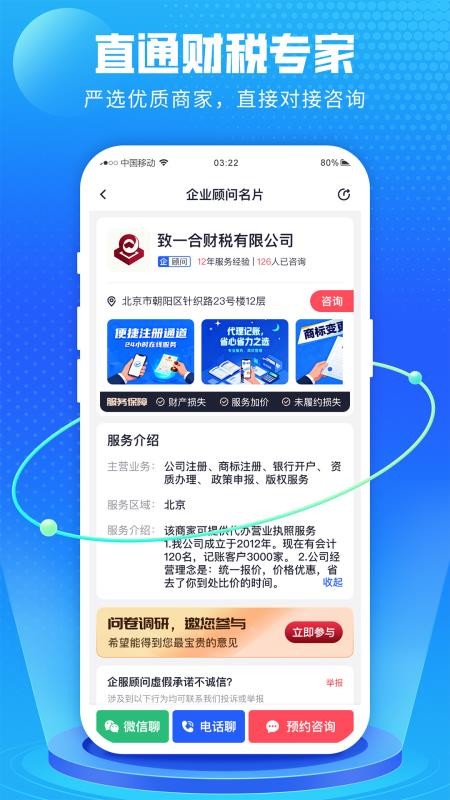 公司起名软件
