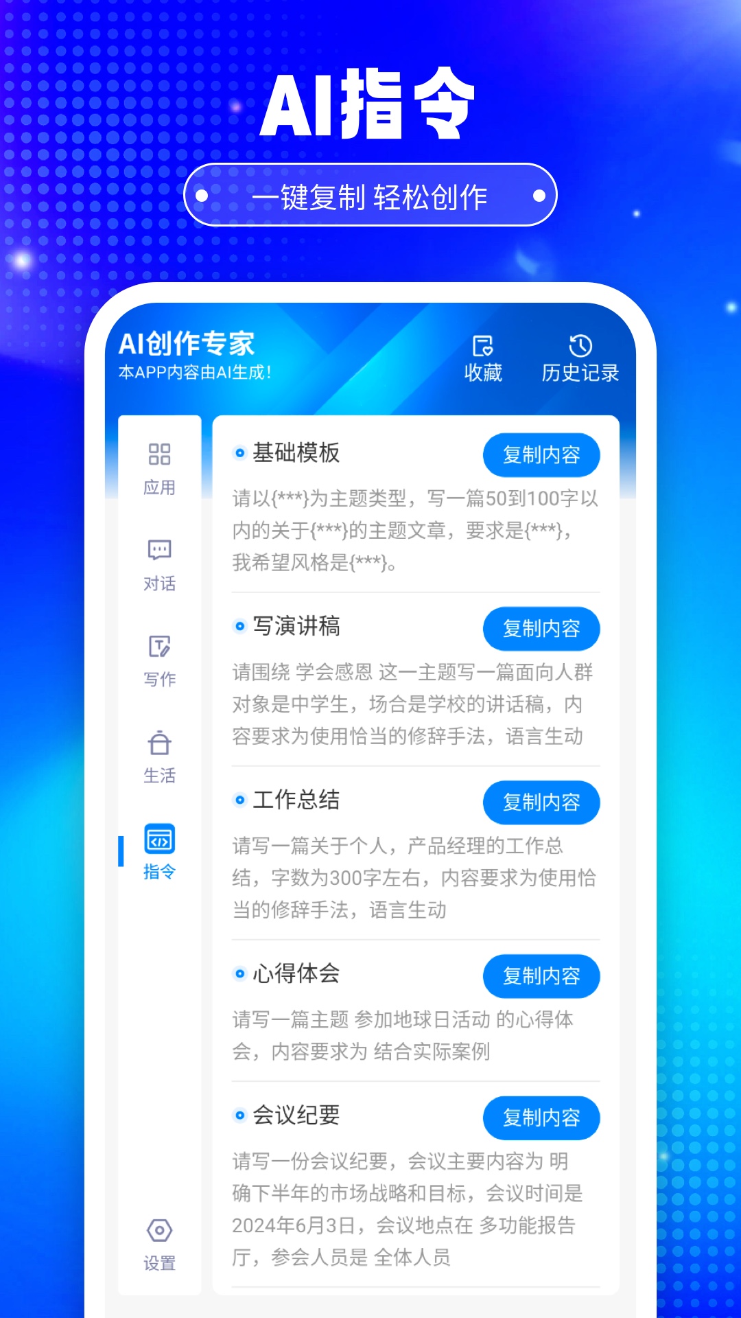 铅笔Ai软件图3