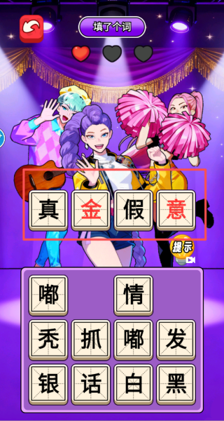 头脑特发达游戏