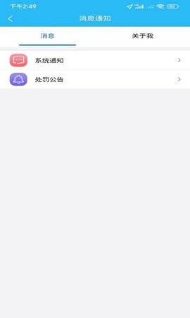 同城众包软件图3