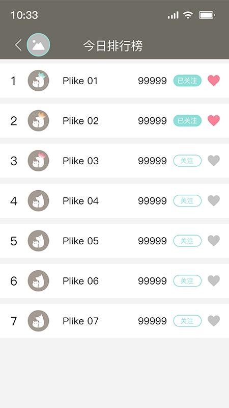 PlikeTrax软件