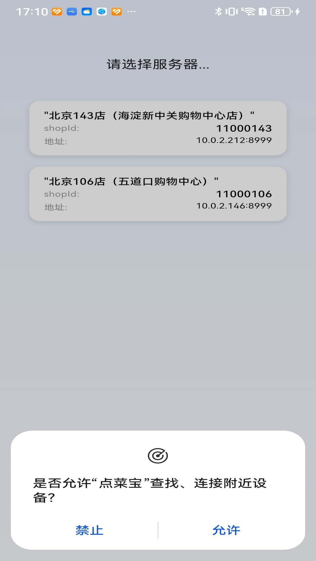 米掌柜安卓版图4