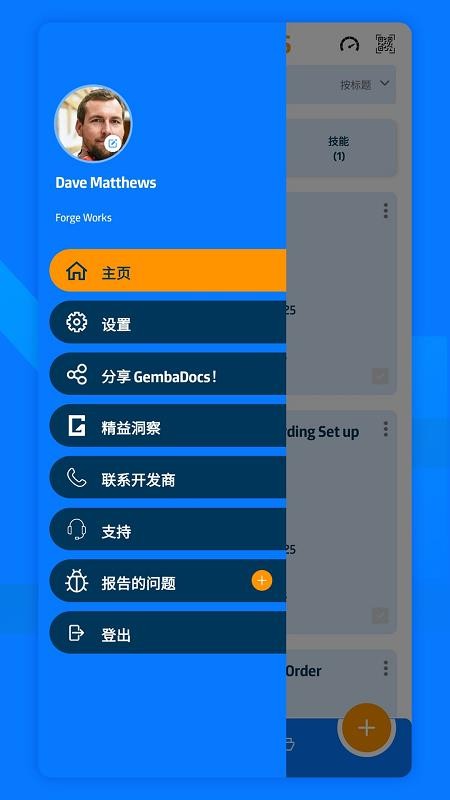 简程GEMBADOCS软件图2