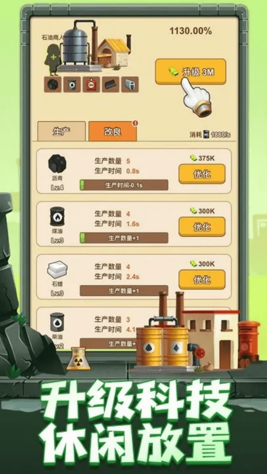 挖矿成富翁游戏