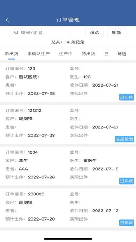 聚力移动助手app