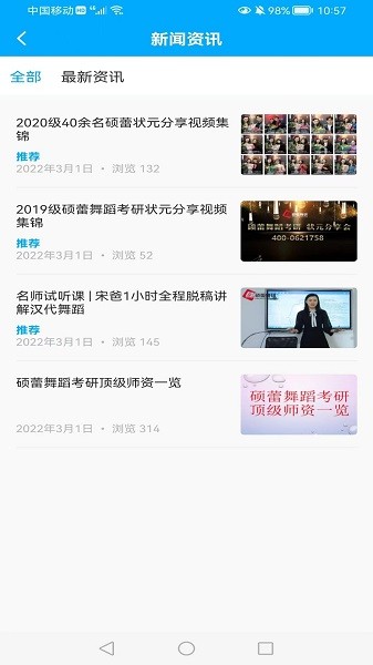 硕蕾云课堂app图1