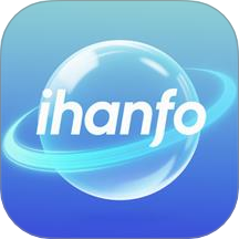 iHanfo软件图标