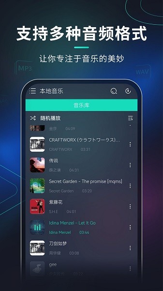 玩音音乐app图2