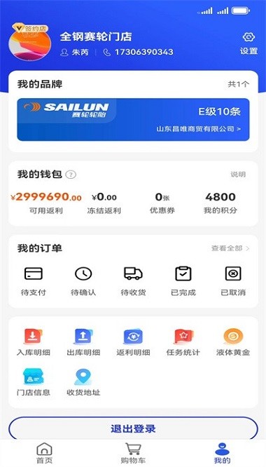 耀灵掌上通app图2
