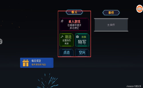 放烟花模拟器游戏