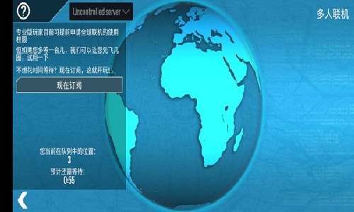 专业模拟飞行游戏图3