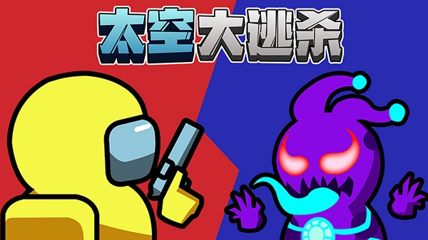 Imposter Battle Royale游戏图2