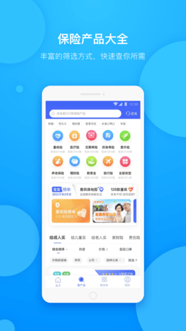 保险查查最新版