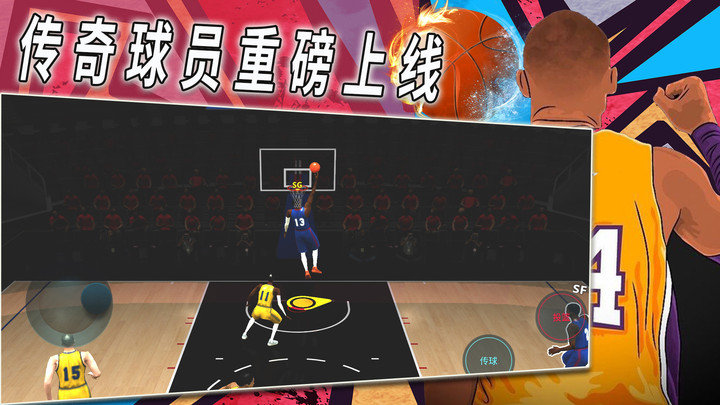 篮球战术板最新版
