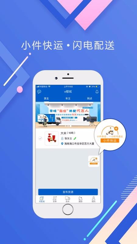 e椰城app图4