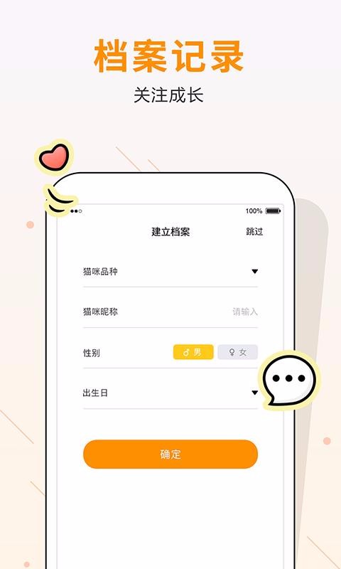自贸猫语翻译app图1