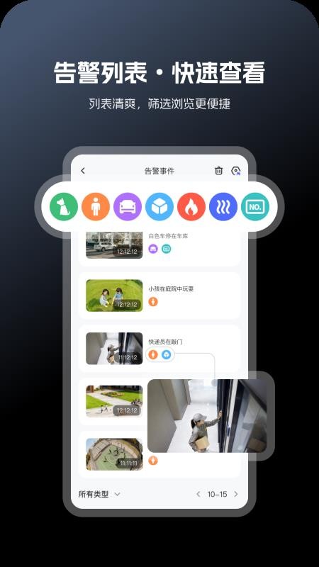safeV软件图1