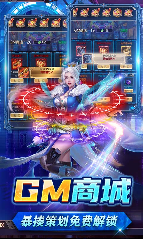 万道武神游戏九游版图1
