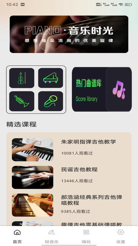 车载DJ猜歌app图4